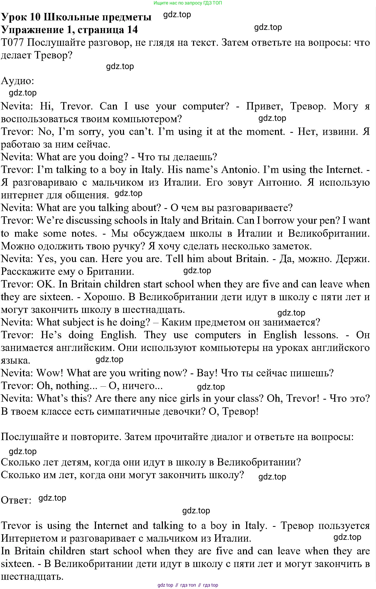 ГДЗ Английский язык (english), 6 класс Учебник (Student's book), авторы: Вербицкая Мария Валерьевна (Verbitskaya Maria), Гаярделли Мариса (Gaiardelli Marisa ), Редли Пауль (Radley Paul), Савчук Лариса Олеговна (Savchuk Larisa), издательство Просвещение, Москва, 2023, красного цвета, Часть 2, страница 14, номер 1, Решение