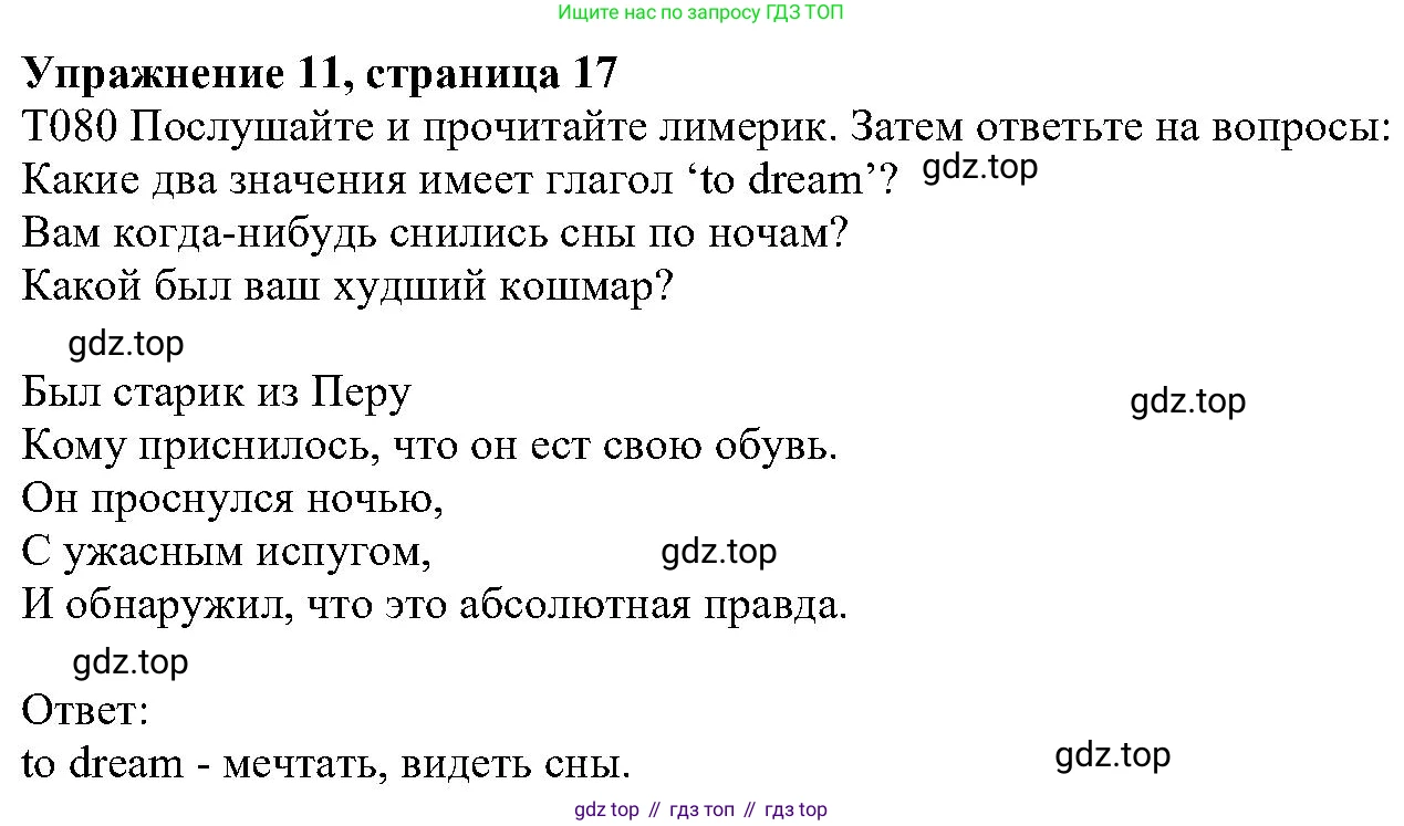 ГДЗ Английский язык (english), 6 класс Учебник (Student's book), авторы: Вербицкая Мария Валерьевна (Verbitskaya Maria), Гаярделли Мариса (Gaiardelli Marisa ), Редли Пауль (Radley Paul), Савчук Лариса Олеговна (Savchuk Larisa), издательство Просвещение, Москва, 2023, красного цвета, Часть 2, страница 17, номер 11, Решение