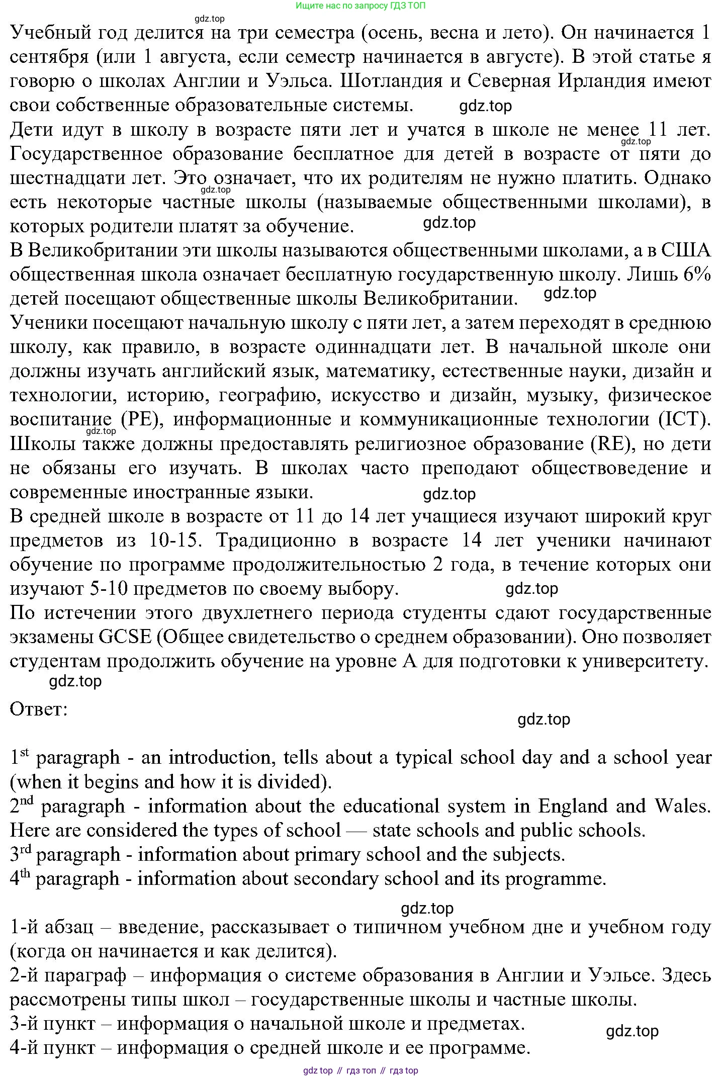 ГДЗ Английский язык (english), 6 класс Учебник (Student's book), авторы: Вербицкая Мария Валерьевна (Verbitskaya Maria), Гаярделли Мариса (Gaiardelli Marisa ), Редли Пауль (Radley Paul), Савчук Лариса Олеговна (Savchuk Larisa), издательство Просвещение, Москва, 2023, красного цвета, Часть 2, страница 18, номер 12, Решение (продолжение 2)