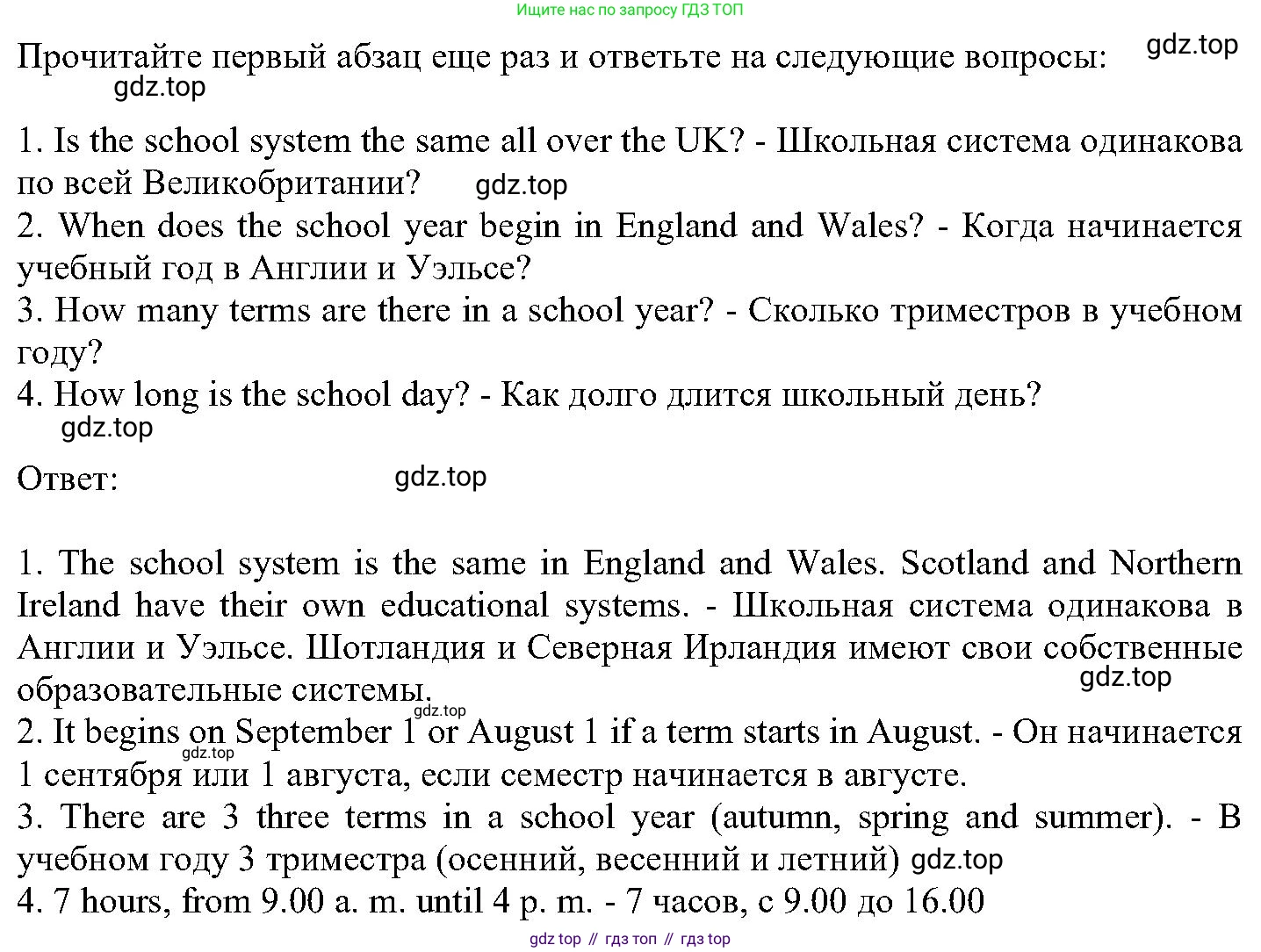ГДЗ Английский язык (english), 6 класс Учебник (Student's book), авторы: Вербицкая Мария Валерьевна (Verbitskaya Maria), Гаярделли Мариса (Gaiardelli Marisa ), Редли Пауль (Radley Paul), Савчук Лариса Олеговна (Savchuk Larisa), издательство Просвещение, Москва, 2023, красного цвета, Часть 2, страница 19, номер 13, Решение