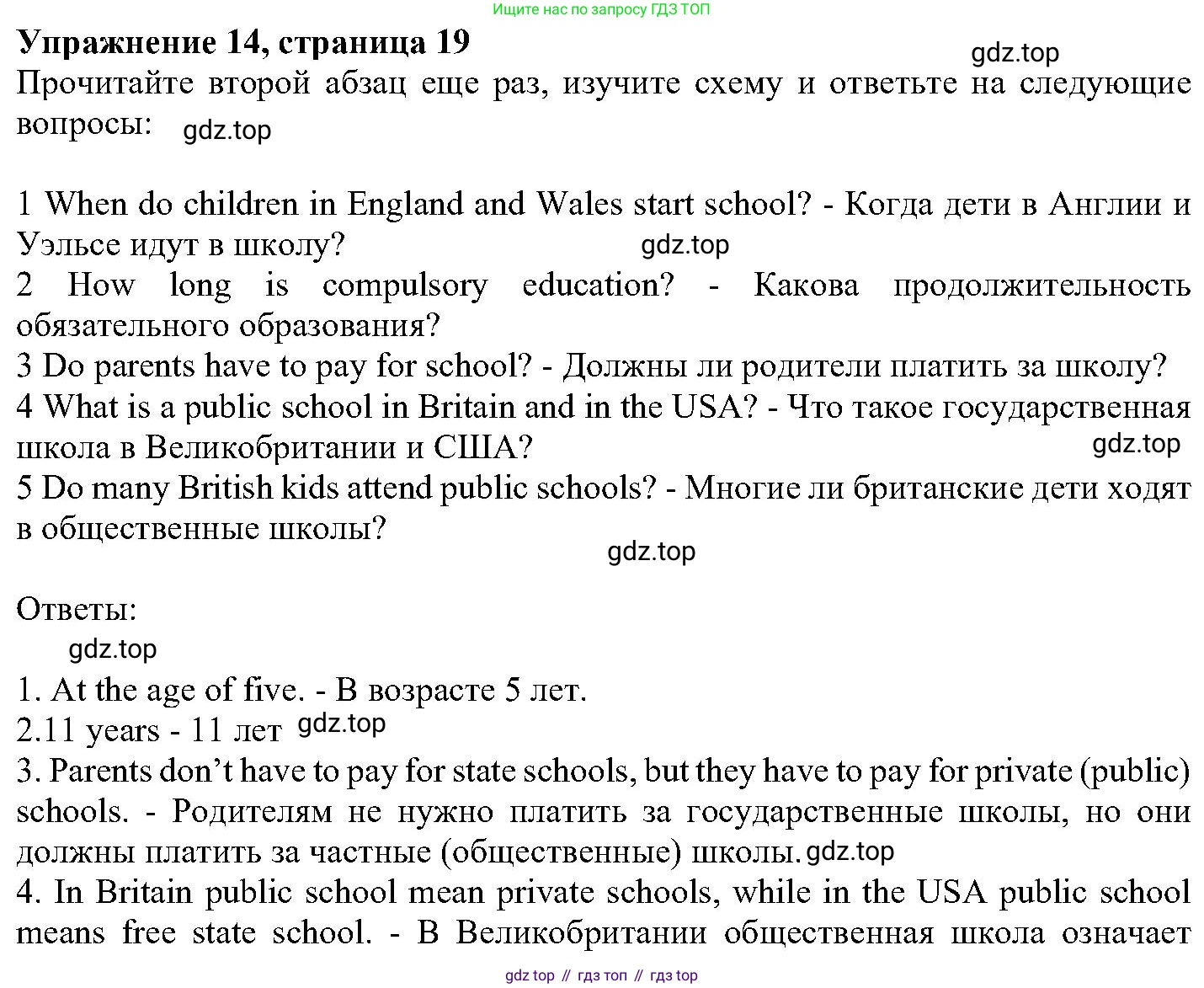 ГДЗ Английский язык (english), 6 класс Учебник (Student's book), авторы: Вербицкая Мария Валерьевна (Verbitskaya Maria), Гаярделли Мариса (Gaiardelli Marisa ), Редли Пауль (Radley Paul), Савчук Лариса Олеговна (Savchuk Larisa), издательство Просвещение, Москва, 2023, красного цвета, Часть 2, страница 19, номер 14, Решение