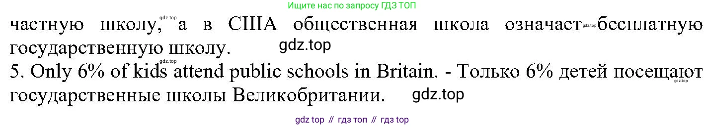 ГДЗ Английский язык (english), 6 класс Учебник (Student's book), авторы: Вербицкая Мария Валерьевна (Verbitskaya Maria), Гаярделли Мариса (Gaiardelli Marisa ), Редли Пауль (Radley Paul), Савчук Лариса Олеговна (Savchuk Larisa), издательство Просвещение, Москва, 2023, красного цвета, Часть 2, страница 19, номер 14, Решение (продолжение 2)