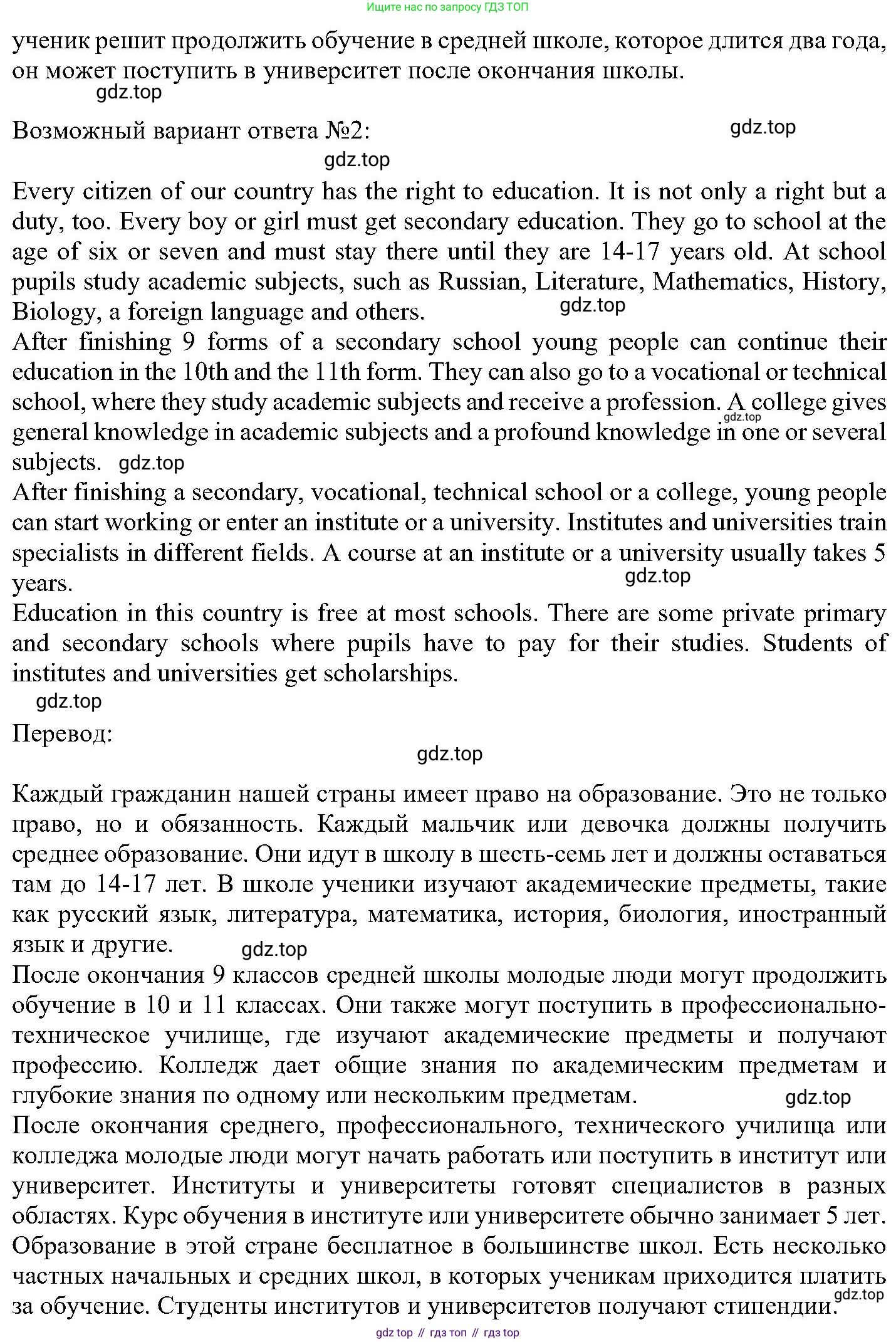 ГДЗ Английский язык (english), 6 класс Учебник (Student's book), авторы: Вербицкая Мария Валерьевна (Verbitskaya Maria), Гаярделли Мариса (Gaiardelli Marisa ), Редли Пауль (Radley Paul), Савчук Лариса Олеговна (Savchuk Larisa), издательство Просвещение, Москва, 2023, красного цвета, Часть 2, страница 19, номер 17, Решение (продолжение 2)
