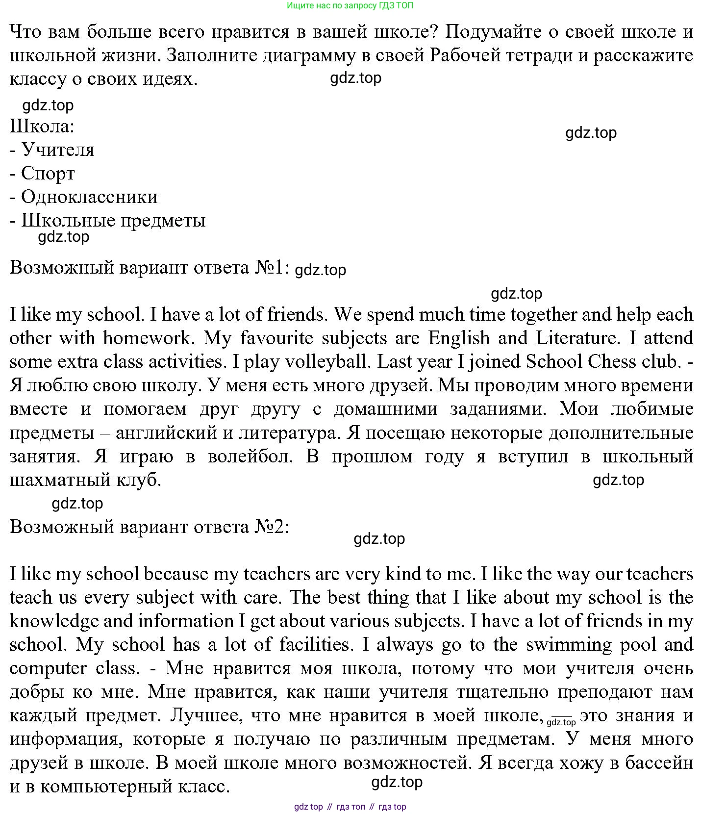 ГДЗ Английский язык (english), 6 класс Учебник (Student's book), авторы: Вербицкая Мария Валерьевна (Verbitskaya Maria), Гаярделли Мариса (Gaiardelli Marisa ), Редли Пауль (Radley Paul), Савчук Лариса Олеговна (Savchuk Larisa), издательство Просвещение, Москва, 2023, красного цвета, Часть 2, страница 20, номер 18, Решение