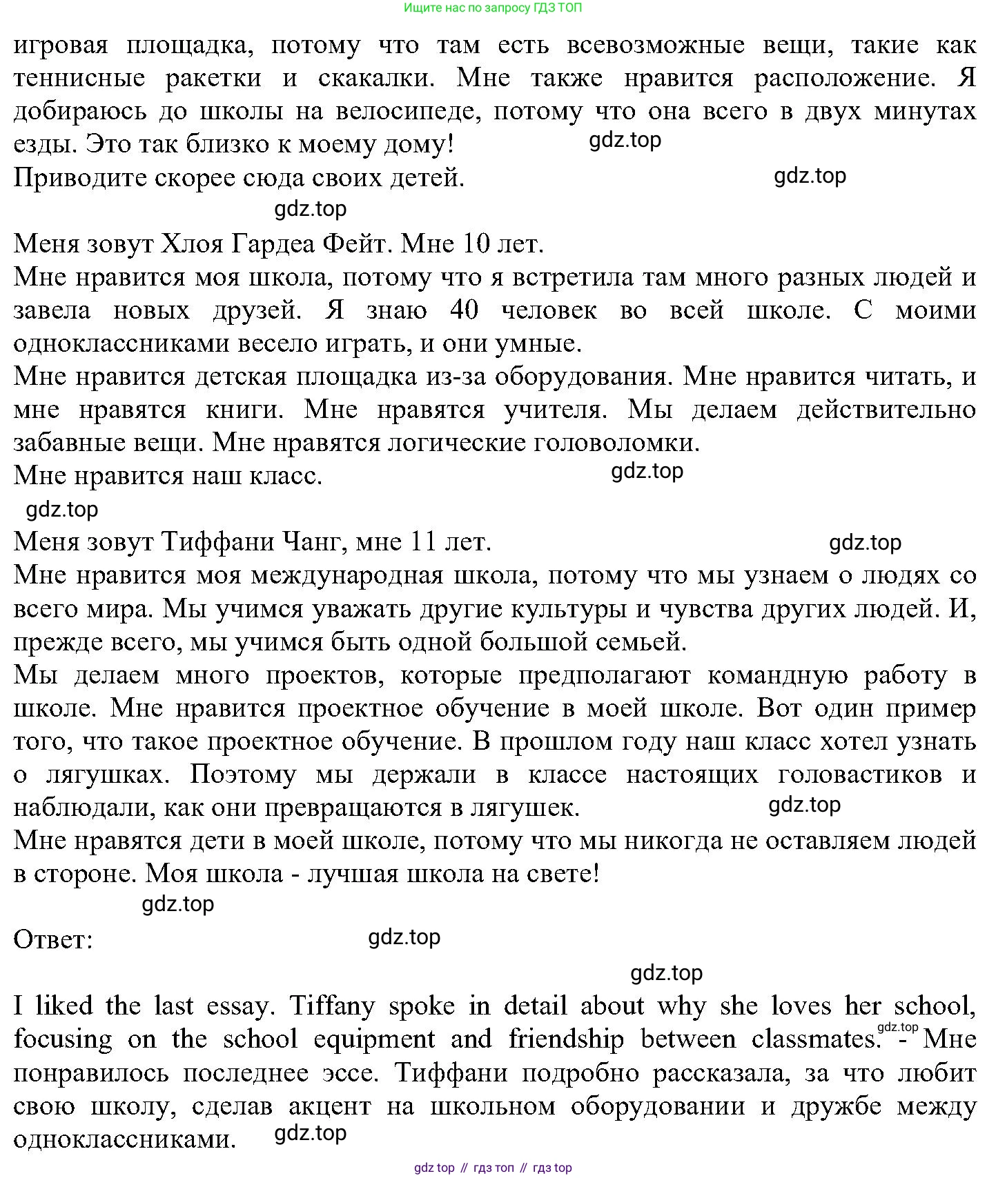 ГДЗ Английский язык (english), 6 класс Учебник (Student's book), авторы: Вербицкая Мария Валерьевна (Verbitskaya Maria), Гаярделли Мариса (Gaiardelli Marisa ), Редли Пауль (Radley Paul), Савчук Лариса Олеговна (Savchuk Larisa), издательство Просвещение, Москва, 2023, красного цвета, Часть 2, страница 20, номер 19, Решение (продолжение 2)