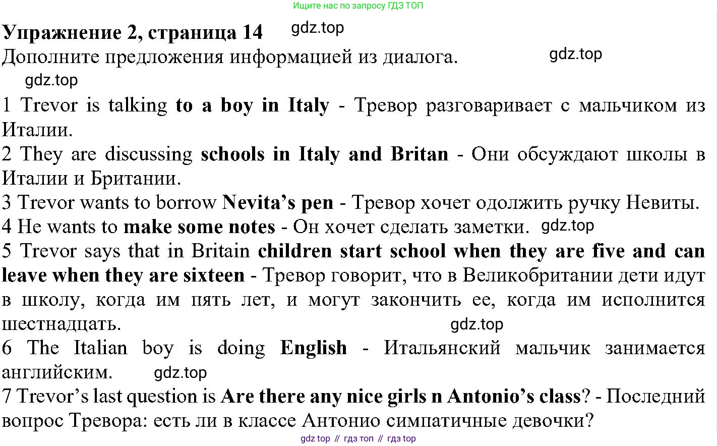 ГДЗ Английский язык (english), 6 класс Учебник (Student's book), авторы: Вербицкая Мария Валерьевна (Verbitskaya Maria), Гаярделли Мариса (Gaiardelli Marisa ), Редли Пауль (Radley Paul), Савчук Лариса Олеговна (Savchuk Larisa), издательство Просвещение, Москва, 2023, красного цвета, Часть 2, страница 14, номер 2, Решение