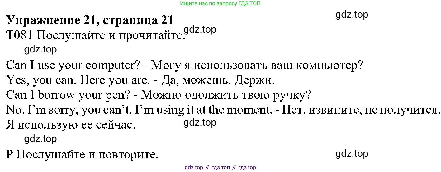 ГДЗ Английский язык (english), 6 класс Учебник (Student's book), авторы: Вербицкая Мария Валерьевна (Verbitskaya Maria), Гаярделли Мариса (Gaiardelli Marisa ), Редли Пауль (Radley Paul), Савчук Лариса Олеговна (Savchuk Larisa), издательство Просвещение, Москва, 2023, красного цвета, Часть 2, страница 21, номер 21, Решение