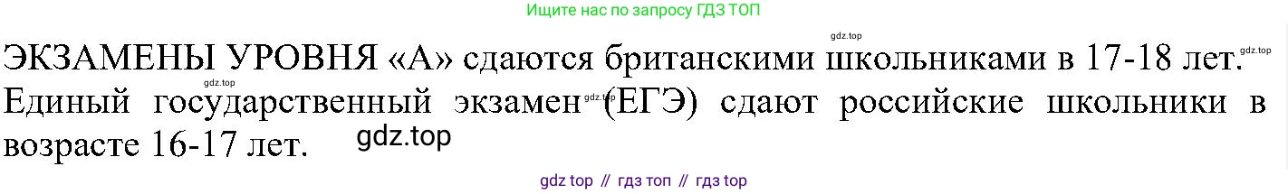 ГДЗ Английский язык (english), 6 класс Учебник (Student's book), авторы: Вербицкая Мария Валерьевна (Verbitskaya Maria), Гаярделли Мариса (Gaiardelli Marisa ), Редли Пауль (Radley Paul), Савчук Лариса Олеговна (Savchuk Larisa), издательство Просвещение, Москва, 2023, красного цвета, Часть 2, страница 21, номер 23, Решение (продолжение 2)