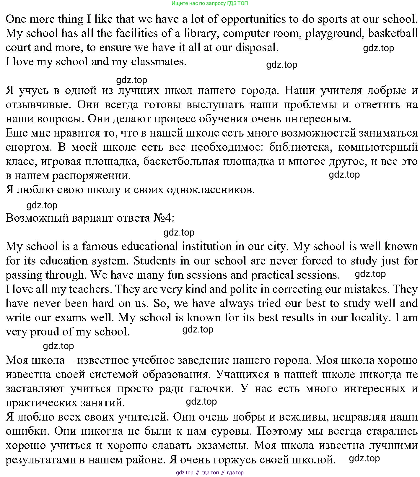 ГДЗ Английский язык (english), 6 класс Учебник (Student's book), авторы: Вербицкая Мария Валерьевна (Verbitskaya Maria), Гаярделли Мариса (Gaiardelli Marisa ), Редли Пауль (Radley Paul), Савчук Лариса Олеговна (Savchuk Larisa), издательство Просвещение, Москва, 2023, красного цвета, Часть 2, страница 21, номер 24, Решение (продолжение 2)