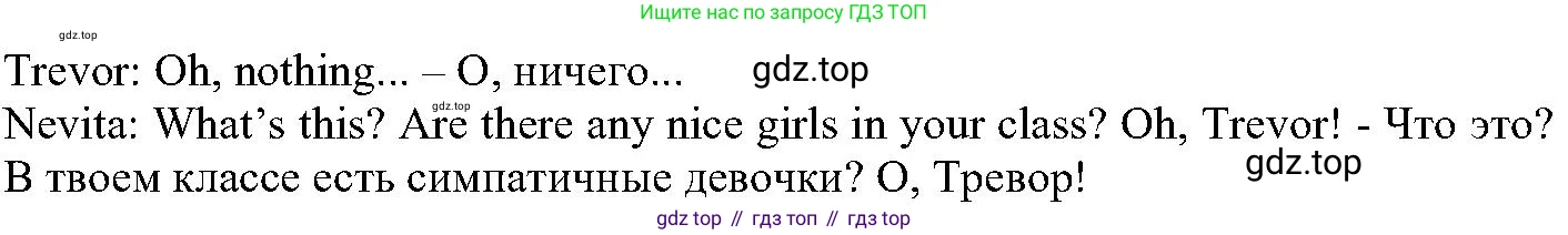 ГДЗ Английский язык (english), 6 класс Учебник (Student's book), авторы: Вербицкая Мария Валерьевна (Verbitskaya Maria), Гаярделли Мариса (Gaiardelli Marisa ), Редли Пауль (Radley Paul), Савчук Лариса Олеговна (Savchuk Larisa), издательство Просвещение, Москва, 2023, красного цвета, Часть 2, страница 14, номер 3, Решение (продолжение 2)