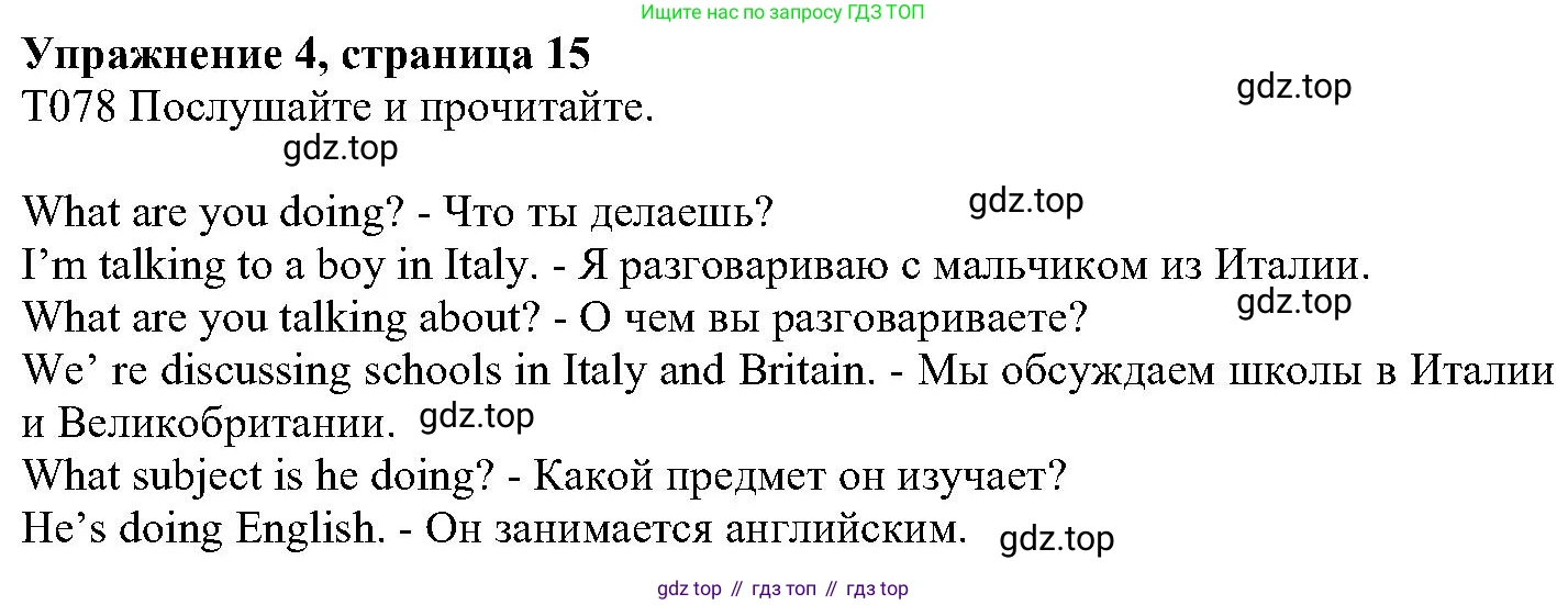 ГДЗ Английский язык (english), 6 класс Учебник (Student's book), авторы: Вербицкая Мария Валерьевна (Verbitskaya Maria), Гаярделли Мариса (Gaiardelli Marisa ), Редли Пауль (Radley Paul), Савчук Лариса Олеговна (Savchuk Larisa), издательство Просвещение, Москва, 2023, красного цвета, Часть 2, страница 15, номер 4, Решение