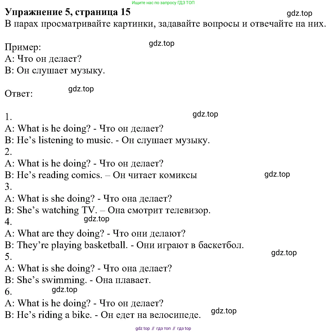 ГДЗ Английский язык (english), 6 класс Учебник (Student's book), авторы: Вербицкая Мария Валерьевна (Verbitskaya Maria), Гаярделли Мариса (Gaiardelli Marisa ), Редли Пауль (Radley Paul), Савчук Лариса Олеговна (Savchuk Larisa), издательство Просвещение, Москва, 2023, красного цвета, Часть 2, страница 15, номер 5, Решение