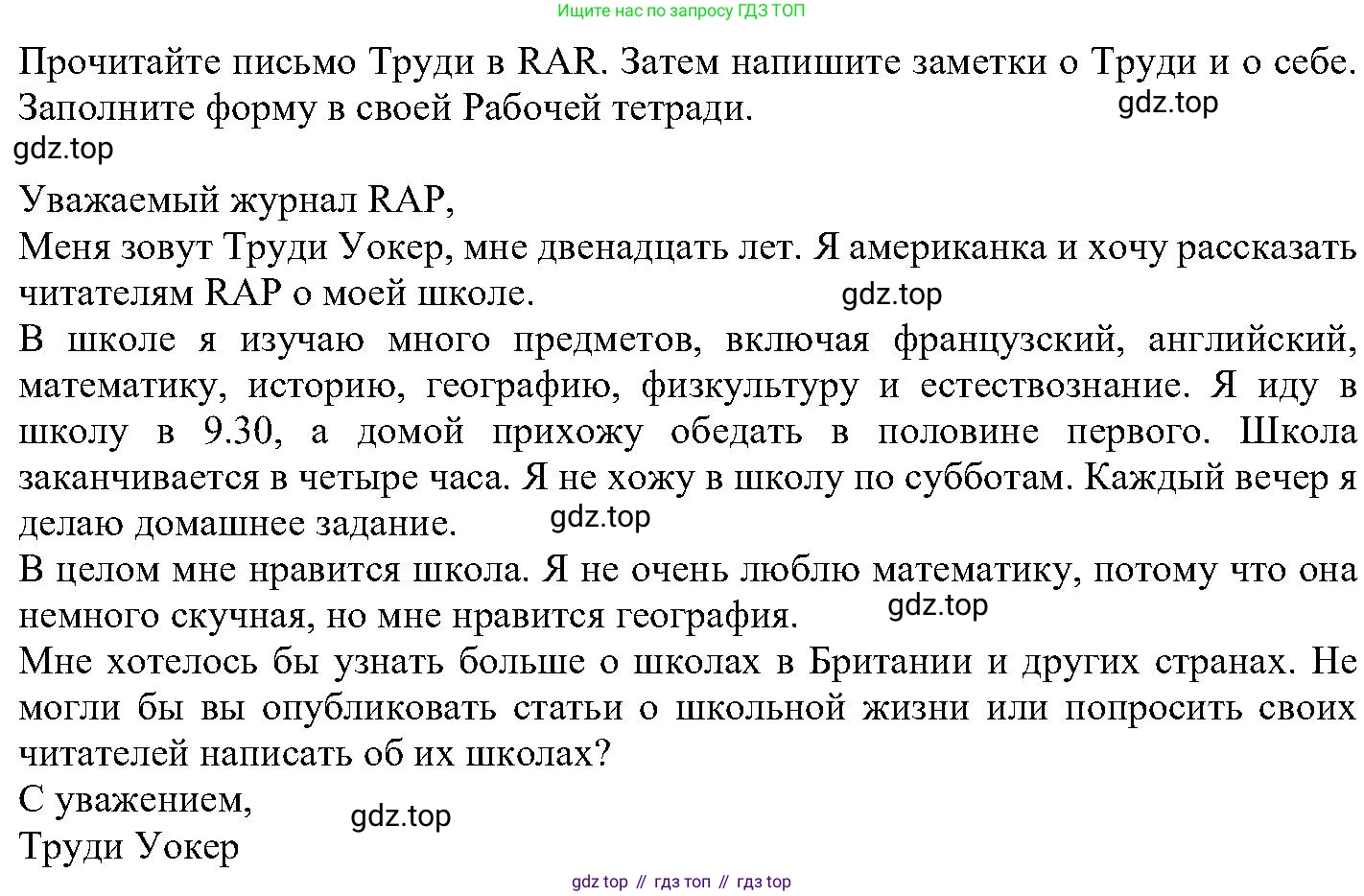ГДЗ Английский язык (english), 6 класс Учебник (Student's book), авторы: Вербицкая Мария Валерьевна (Verbitskaya Maria), Гаярделли Мариса (Gaiardelli Marisa ), Редли Пауль (Radley Paul), Савчук Лариса Олеговна (Savchuk Larisa), издательство Просвещение, Москва, 2023, красного цвета, Часть 2, страница 15, номер 6, Решение