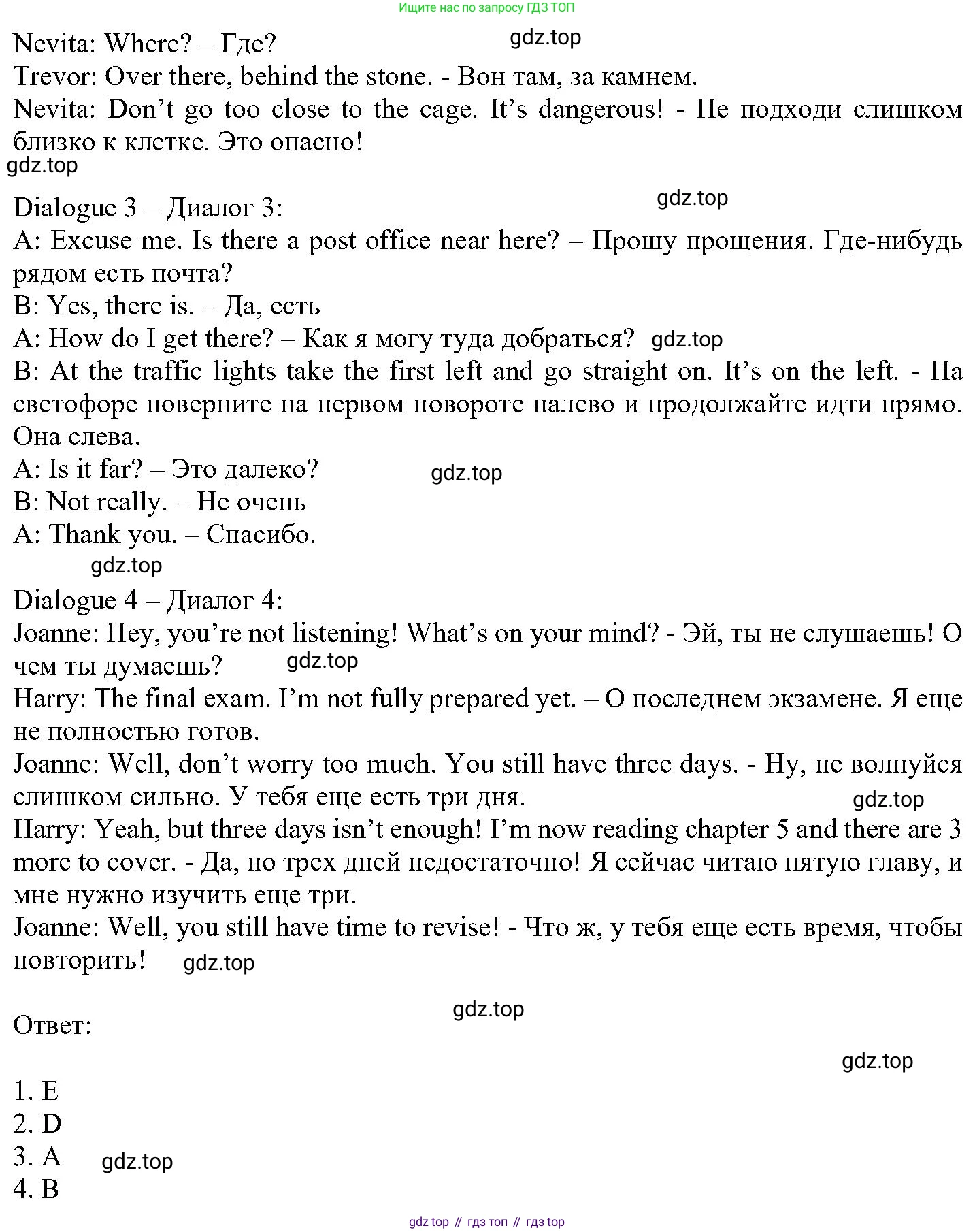 ГДЗ Английский язык (english), 6 класс Учебник (Student's book), авторы: Вербицкая Мария Валерьевна (Verbitskaya Maria), Гаярделли Мариса (Gaiardelli Marisa ), Редли Пауль (Radley Paul), Савчук Лариса Олеговна (Savchuk Larisa), издательство Просвещение, Москва, 2023, красного цвета, Часть 2, страница 16, номер 7, Решение (продолжение 2)