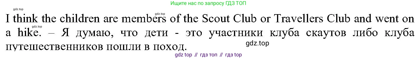 ГДЗ Английский язык (english), 6 класс Учебник (Student's book), авторы: Вербицкая Мария Валерьевна (Verbitskaya Maria), Гаярделли Мариса (Gaiardelli Marisa ), Редли Пауль (Radley Paul), Савчук Лариса Олеговна (Savchuk Larisa), издательство Просвещение, Москва, 2023, красного цвета, Часть 2, страница 16, номер 8, Решение (продолжение 2)