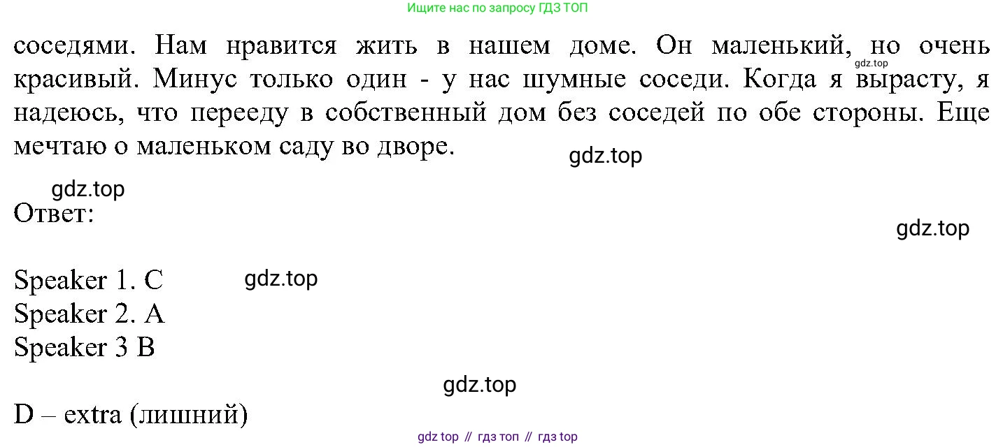 ГДЗ Английский язык (english), 6 класс Учебник (Student's book), авторы: Вербицкая Мария Валерьевна (Verbitskaya Maria), Гаярделли Мариса (Gaiardelli Marisa ), Редли Пауль (Radley Paul), Савчук Лариса Олеговна (Savchuk Larisa), издательство Просвещение, Москва, 2023, красного цвета, Часть 2, страница 26, номер 10, Решение (продолжение 2)