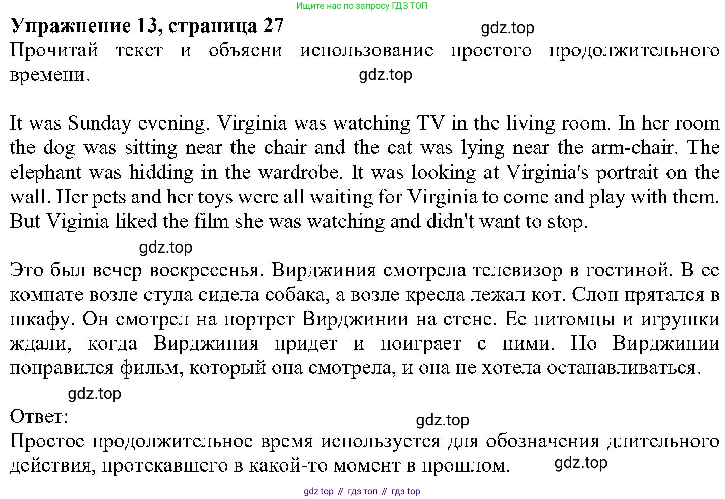 ГДЗ Английский язык (english), 6 класс Учебник (Student's book), авторы: Вербицкая Мария Валерьевна (Verbitskaya Maria), Гаярделли Мариса (Gaiardelli Marisa ), Редли Пауль (Radley Paul), Савчук Лариса Олеговна (Savchuk Larisa), издательство Просвещение, Москва, 2023, красного цвета, Часть 2, страница 27, номер 13, Решение