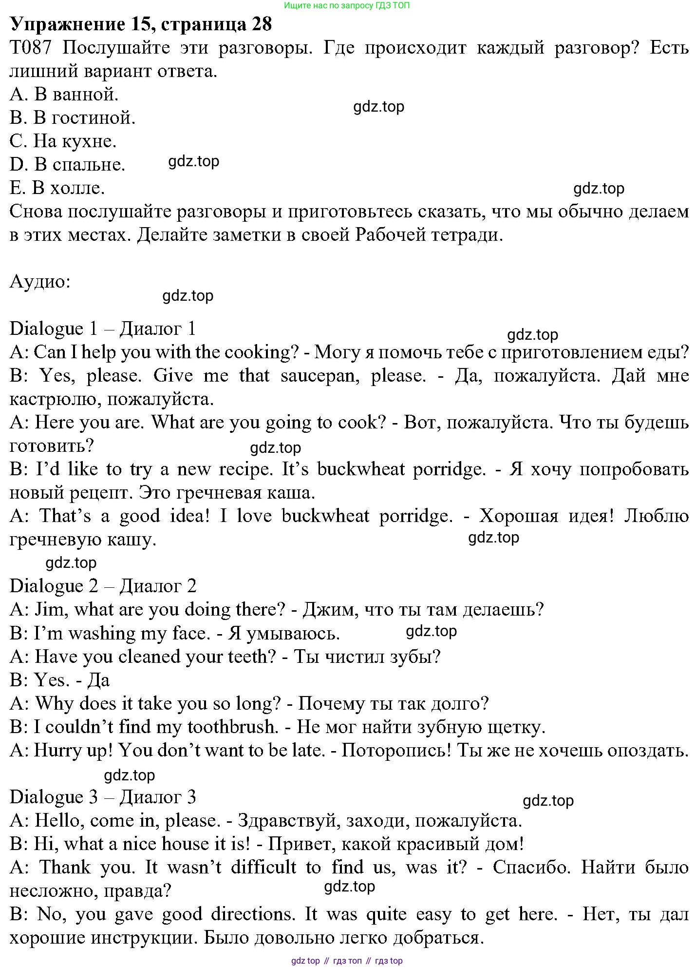 ГДЗ Английский язык (english), 6 класс Учебник (Student's book), авторы: Вербицкая Мария Валерьевна (Verbitskaya Maria), Гаярделли Мариса (Gaiardelli Marisa ), Редли Пауль (Radley Paul), Савчук Лариса Олеговна (Savchuk Larisa), издательство Просвещение, Москва, 2023, красного цвета, Часть 2, страница 28, номер 15, Решение