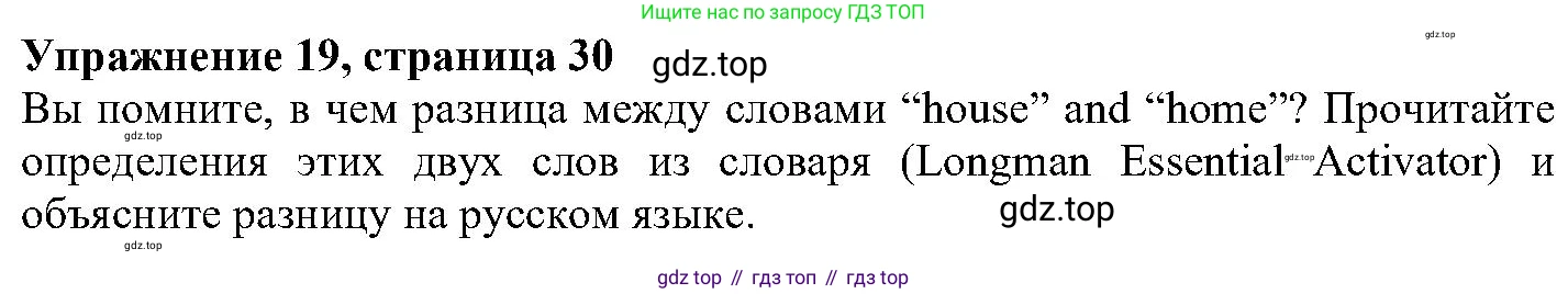ГДЗ Английский язык (english), 6 класс Учебник (Student's book), авторы: Вербицкая Мария Валерьевна (Verbitskaya Maria), Гаярделли Мариса (Gaiardelli Marisa ), Редли Пауль (Radley Paul), Савчук Лариса Олеговна (Savchuk Larisa), издательство Просвещение, Москва, 2023, красного цвета, Часть 2, страница 30, номер 19, Решение