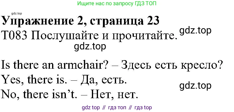 ГДЗ Английский язык (english), 6 класс Учебник (Student's book), авторы: Вербицкая Мария Валерьевна (Verbitskaya Maria), Гаярделли Мариса (Gaiardelli Marisa ), Редли Пауль (Radley Paul), Савчук Лариса Олеговна (Savchuk Larisa), издательство Просвещение, Москва, 2023, красного цвета, Часть 2, страница 23, номер 2, Решение