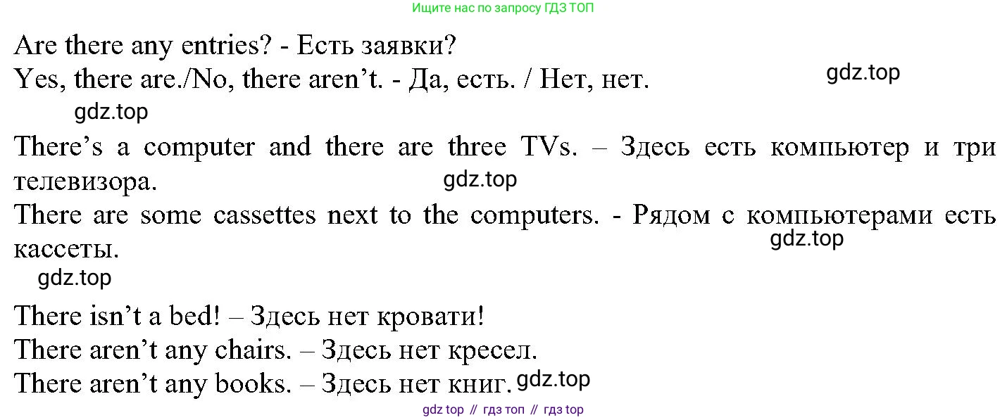 ГДЗ Английский язык (english), 6 класс Учебник (Student's book), авторы: Вербицкая Мария Валерьевна (Verbitskaya Maria), Гаярделли Мариса (Gaiardelli Marisa ), Редли Пауль (Radley Paul), Савчук Лариса Олеговна (Savchuk Larisa), издательство Просвещение, Москва, 2023, красного цвета, Часть 2, страница 23, номер 2, Решение (продолжение 2)