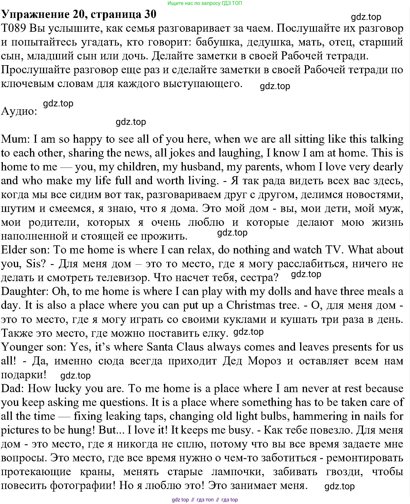 ГДЗ Английский язык (english), 6 класс Учебник (Student's book), авторы: Вербицкая Мария Валерьевна (Verbitskaya Maria), Гаярделли Мариса (Gaiardelli Marisa ), Редли Пауль (Radley Paul), Савчук Лариса Олеговна (Savchuk Larisa), издательство Просвещение, Москва, 2023, красного цвета, Часть 2, страница 30, номер 20, Решение