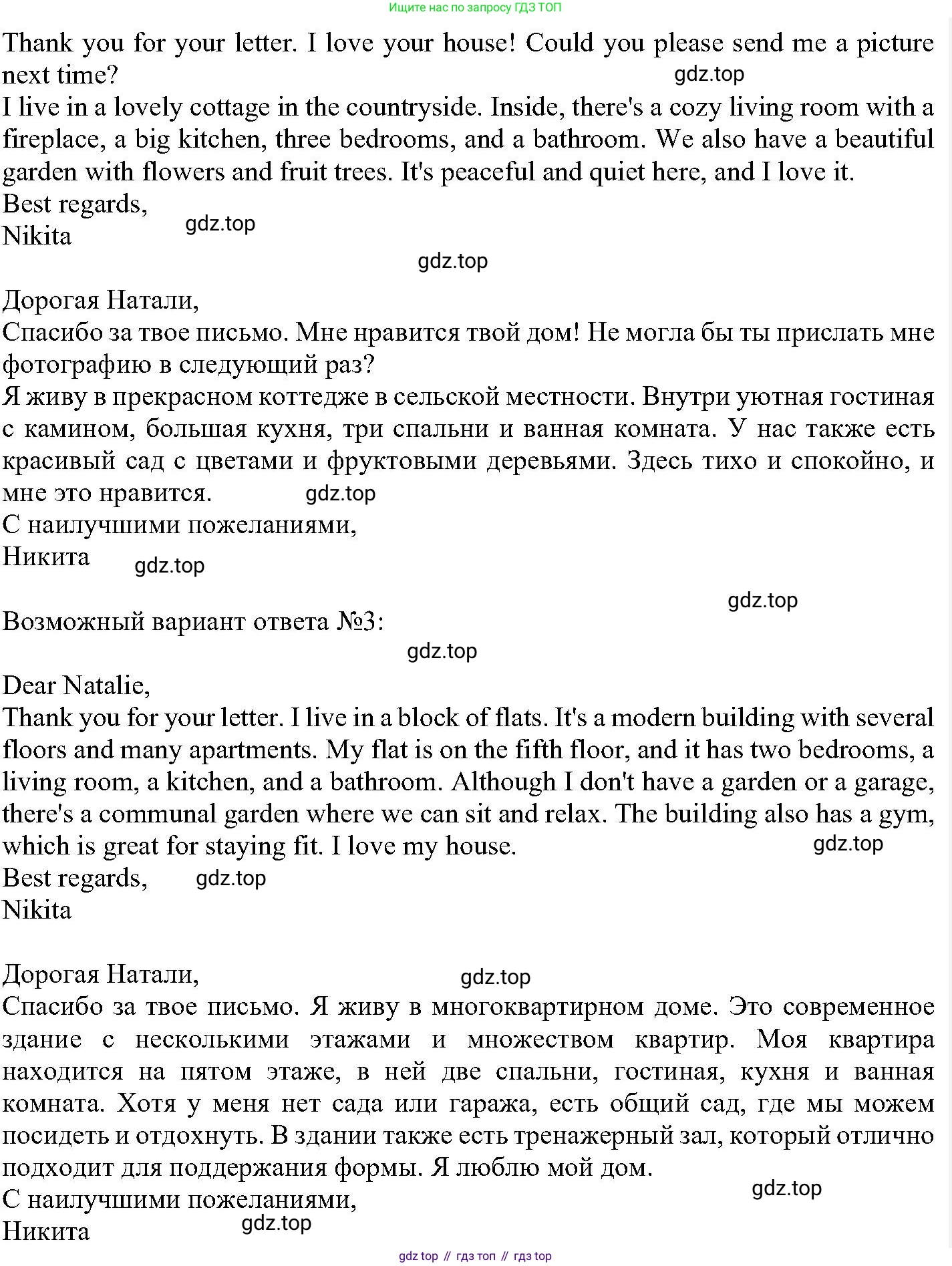 ГДЗ Английский язык (english), 6 класс Учебник (Student's book), авторы: Вербицкая Мария Валерьевна (Verbitskaya Maria), Гаярделли Мариса (Gaiardelli Marisa ), Редли Пауль (Radley Paul), Савчук Лариса Олеговна (Savchuk Larisa), издательство Просвещение, Москва, 2023, красного цвета, Часть 2, страница 30, номер 22, Решение (продолжение 2)
