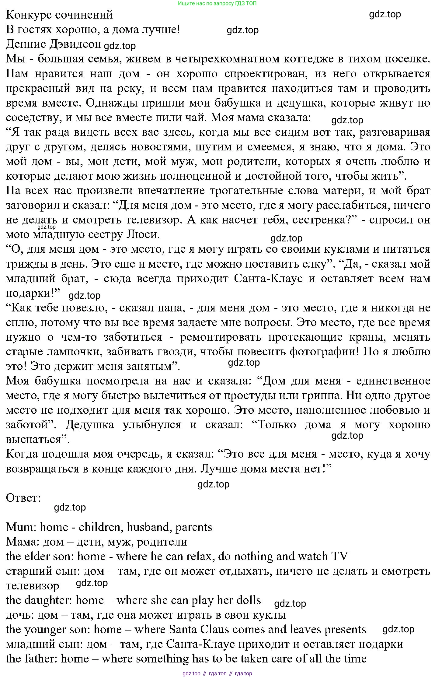 ГДЗ Английский язык (english), 6 класс Учебник (Student's book), авторы: Вербицкая Мария Валерьевна (Verbitskaya Maria), Гаярделли Мариса (Gaiardelli Marisa ), Редли Пауль (Radley Paul), Савчук Лариса Олеговна (Savchuk Larisa), издательство Просвещение, Москва, 2023, красного цвета, Часть 2, страница 31, номер 23, Решение (продолжение 2)