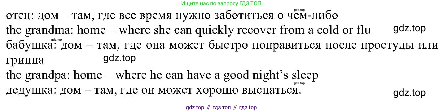 ГДЗ Английский язык (english), 6 класс Учебник (Student's book), авторы: Вербицкая Мария Валерьевна (Verbitskaya Maria), Гаярделли Мариса (Gaiardelli Marisa ), Редли Пауль (Radley Paul), Савчук Лариса Олеговна (Savchuk Larisa), издательство Просвещение, Москва, 2023, красного цвета, Часть 2, страница 31, номер 23, Решение (продолжение 3)