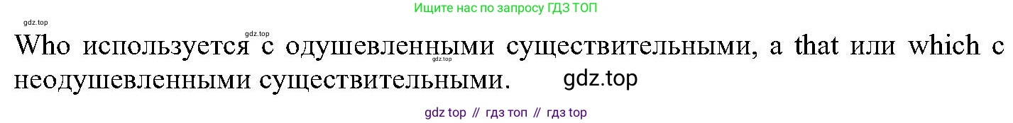 ГДЗ Английский язык (english), 6 класс Учебник (Student's book), авторы: Вербицкая Мария Валерьевна (Verbitskaya Maria), Гаярделли Мариса (Gaiardelli Marisa ), Редли Пауль (Radley Paul), Савчук Лариса Олеговна (Savchuk Larisa), издательство Просвещение, Москва, 2023, красного цвета, Часть 2, страница 25, номер 5, Решение (продолжение 2)