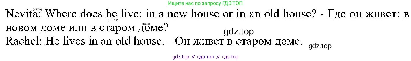 ГДЗ Английский язык (english), 6 класс Учебник (Student's book), авторы: Вербицкая Мария Валерьевна (Verbitskaya Maria), Гаярделли Мариса (Gaiardelli Marisa ), Редли Пауль (Radley Paul), Савчук Лариса Олеговна (Savchuk Larisa), издательство Просвещение, Москва, 2023, красного цвета, Часть 2, страница 25, номер 9, Решение (продолжение 2)