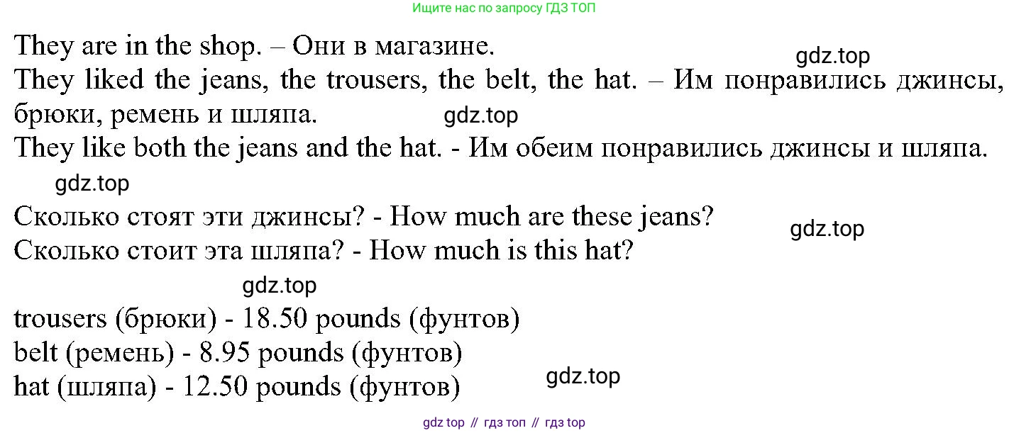 ГДЗ Английский язык (english), 6 класс Учебник (Student's book), авторы: Вербицкая Мария Валерьевна (Verbitskaya Maria), Гаярделли Мариса (Gaiardelli Marisa ), Редли Пауль (Radley Paul), Савчук Лариса Олеговна (Savchuk Larisa), издательство Просвещение, Москва, 2023, красного цвета, Часть 2, страница 32, номер 1, Решение (продолжение 2)