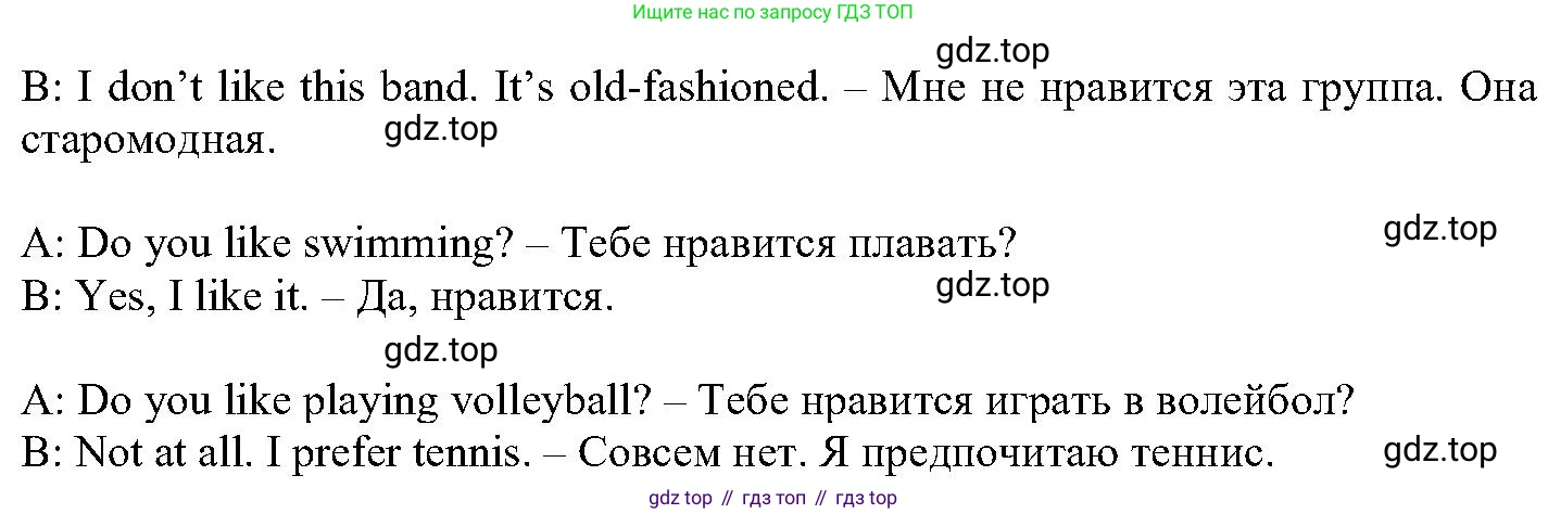 ГДЗ Английский язык (english), 6 класс Учебник (Student's book), авторы: Вербицкая Мария Валерьевна (Verbitskaya Maria), Гаярделли Мариса (Gaiardelli Marisa ), Редли Пауль (Radley Paul), Савчук Лариса Олеговна (Savchuk Larisa), издательство Просвещение, Москва, 2023, красного цвета, Часть 2, страница 34, номер 10, Решение (продолжение 2)