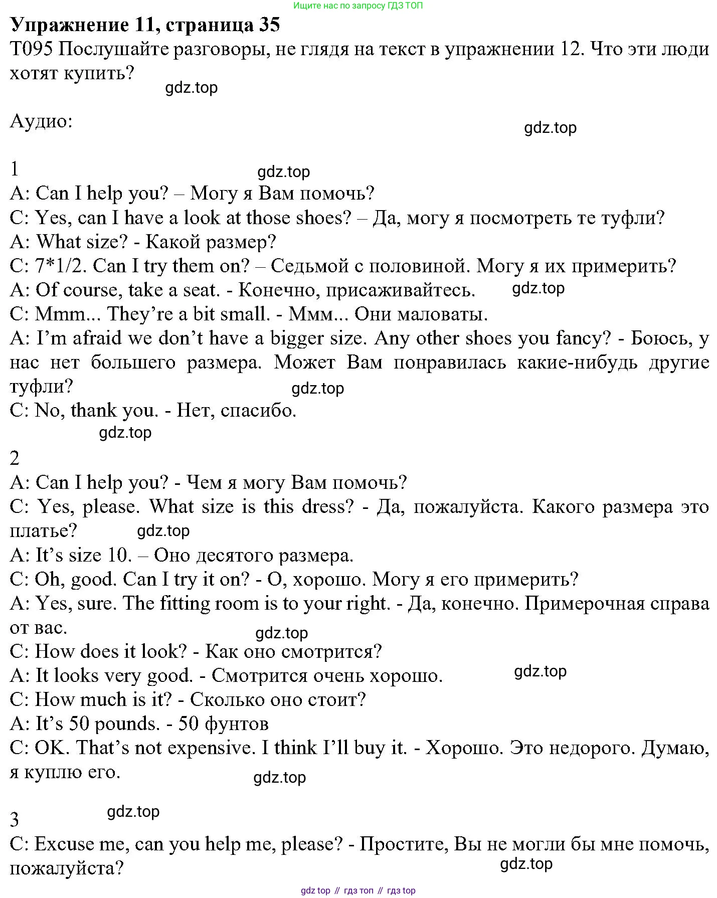 ГДЗ Английский язык (english), 6 класс Учебник (Student's book), авторы: Вербицкая Мария Валерьевна (Verbitskaya Maria), Гаярделли Мариса (Gaiardelli Marisa ), Редли Пауль (Radley Paul), Савчук Лариса Олеговна (Savchuk Larisa), издательство Просвещение, Москва, 2023, красного цвета, Часть 2, страница 35, номер 11, Решение