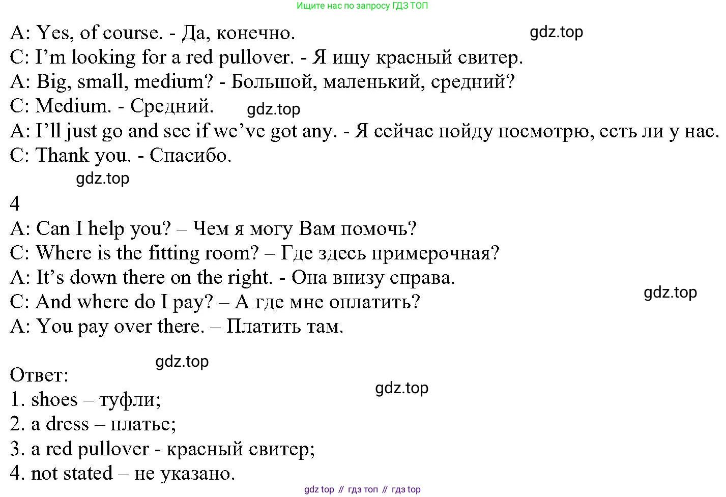 ГДЗ Английский язык (english), 6 класс Учебник (Student's book), авторы: Вербицкая Мария Валерьевна (Verbitskaya Maria), Гаярделли Мариса (Gaiardelli Marisa ), Редли Пауль (Radley Paul), Савчук Лариса Олеговна (Savchuk Larisa), издательство Просвещение, Москва, 2023, красного цвета, Часть 2, страница 35, номер 11, Решение (продолжение 2)