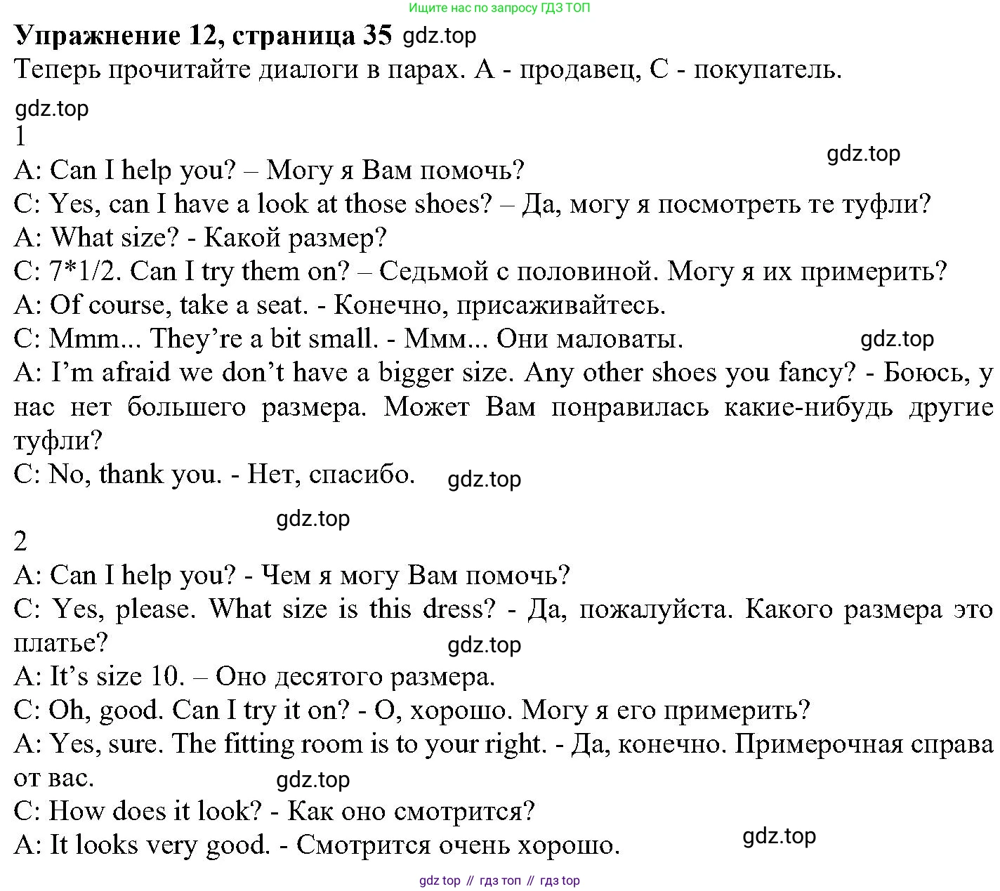 ГДЗ Английский язык (english), 6 класс Учебник (Student's book), авторы: Вербицкая Мария Валерьевна (Verbitskaya Maria), Гаярделли Мариса (Gaiardelli Marisa ), Редли Пауль (Radley Paul), Савчук Лариса Олеговна (Savchuk Larisa), издательство Просвещение, Москва, 2023, красного цвета, Часть 2, страница 35, номер 12, Решение