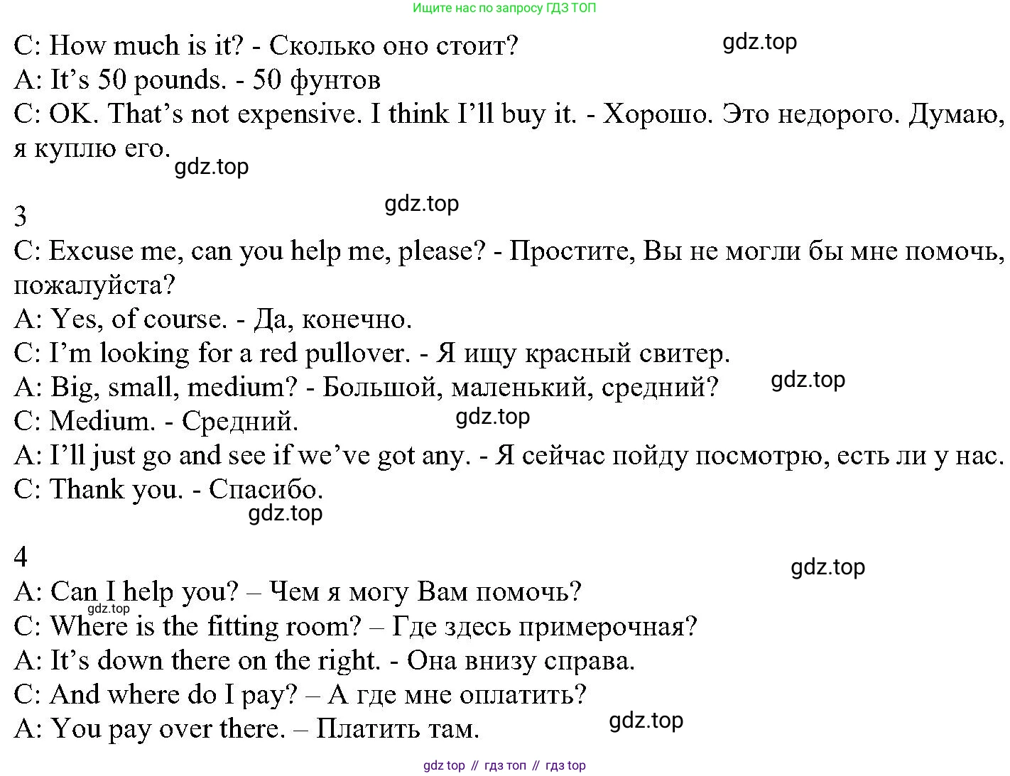 ГДЗ Английский язык (english), 6 класс Учебник (Student's book), авторы: Вербицкая Мария Валерьевна (Verbitskaya Maria), Гаярделли Мариса (Gaiardelli Marisa ), Редли Пауль (Radley Paul), Савчук Лариса Олеговна (Savchuk Larisa), издательство Просвещение, Москва, 2023, красного цвета, Часть 2, страница 35, номер 12, Решение (продолжение 2)
