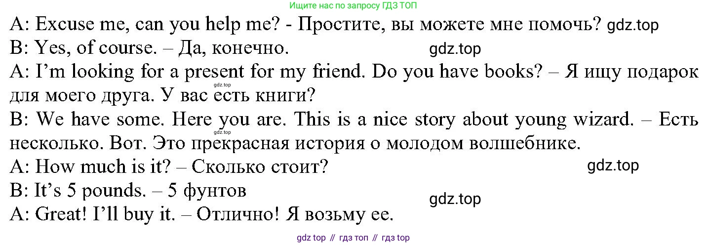 ГДЗ Английский язык (english), 6 класс Учебник (Student's book), авторы: Вербицкая Мария Валерьевна (Verbitskaya Maria), Гаярделли Мариса (Gaiardelli Marisa ), Редли Пауль (Radley Paul), Савчук Лариса Олеговна (Savchuk Larisa), издательство Просвещение, Москва, 2023, красного цвета, Часть 2, страница 35, номер 13, Решение (продолжение 2)