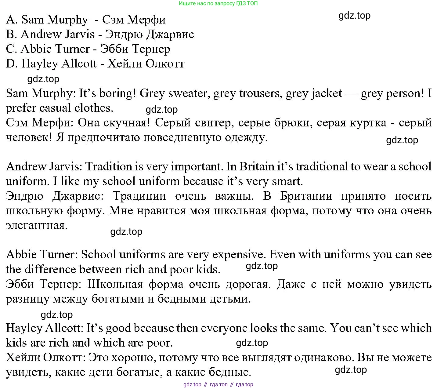 ГДЗ Английский язык (english), 6 класс Учебник (Student's book), авторы: Вербицкая Мария Валерьевна (Verbitskaya Maria), Гаярделли Мариса (Gaiardelli Marisa ), Редли Пауль (Radley Paul), Савчук Лариса Олеговна (Savchuk Larisa), издательство Просвещение, Москва, 2023, красного цвета, Часть 2, страница 36, номер 15, Решение (продолжение 2)