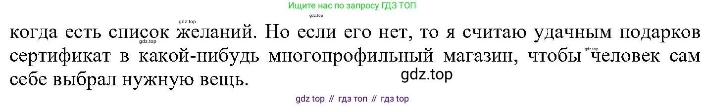 ГДЗ Английский язык (english), 6 класс Учебник (Student's book), авторы: Вербицкая Мария Валерьевна (Verbitskaya Maria), Гаярделли Мариса (Gaiardelli Marisa ), Редли Пауль (Radley Paul), Савчук Лариса Олеговна (Savchuk Larisa), издательство Просвещение, Москва, 2023, красного цвета, Часть 2, страница 37, номер 18, Решение (продолжение 2)