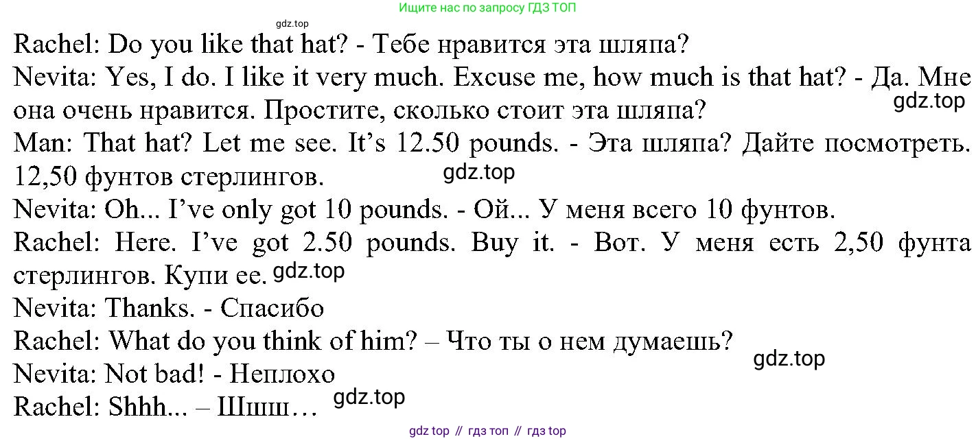 ГДЗ Английский язык (english), 6 класс Учебник (Student's book), авторы: Вербицкая Мария Валерьевна (Verbitskaya Maria), Гаярделли Мариса (Gaiardelli Marisa ), Редли Пауль (Radley Paul), Савчук Лариса Олеговна (Savchuk Larisa), издательство Просвещение, Москва, 2023, красного цвета, Часть 2, страница 32, номер 2, Решение (продолжение 2)