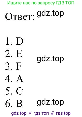 ГДЗ Английский язык (english), 6 класс Учебник (Student's book), авторы: Вербицкая Мария Валерьевна (Verbitskaya Maria), Гаярделли Мариса (Gaiardelli Marisa ), Редли Пауль (Radley Paul), Савчук Лариса Олеговна (Savchuk Larisa), издательство Просвещение, Москва, 2023, красного цвета, Часть 2, страница 38, номер 23, Решение (продолжение 2)