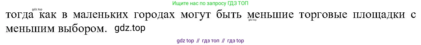 ГДЗ Английский язык (english), 6 класс Учебник (Student's book), авторы: Вербицкая Мария Валерьевна (Verbitskaya Maria), Гаярделли Мариса (Gaiardelli Marisa ), Редли Пауль (Radley Paul), Савчук Лариса Олеговна (Savchuk Larisa), издательство Просвещение, Москва, 2023, красного цвета, Часть 2, страница 38, номер 25, Решение (продолжение 2)