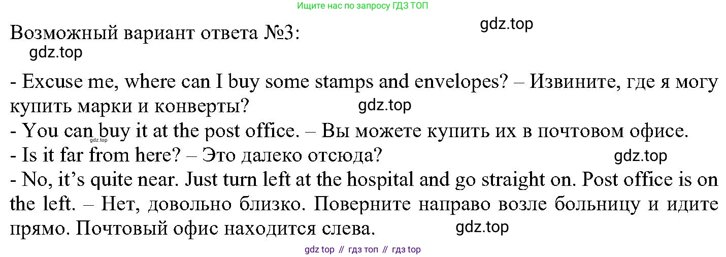 ГДЗ Английский язык (english), 6 класс Учебник (Student's book), авторы: Вербицкая Мария Валерьевна (Verbitskaya Maria), Гаярделли Мариса (Gaiardelli Marisa ), Редли Пауль (Radley Paul), Савчук Лариса Олеговна (Savchuk Larisa), издательство Просвещение, Москва, 2023, красного цвета, Часть 2, страница 40, номер 28, Решение (продолжение 2)