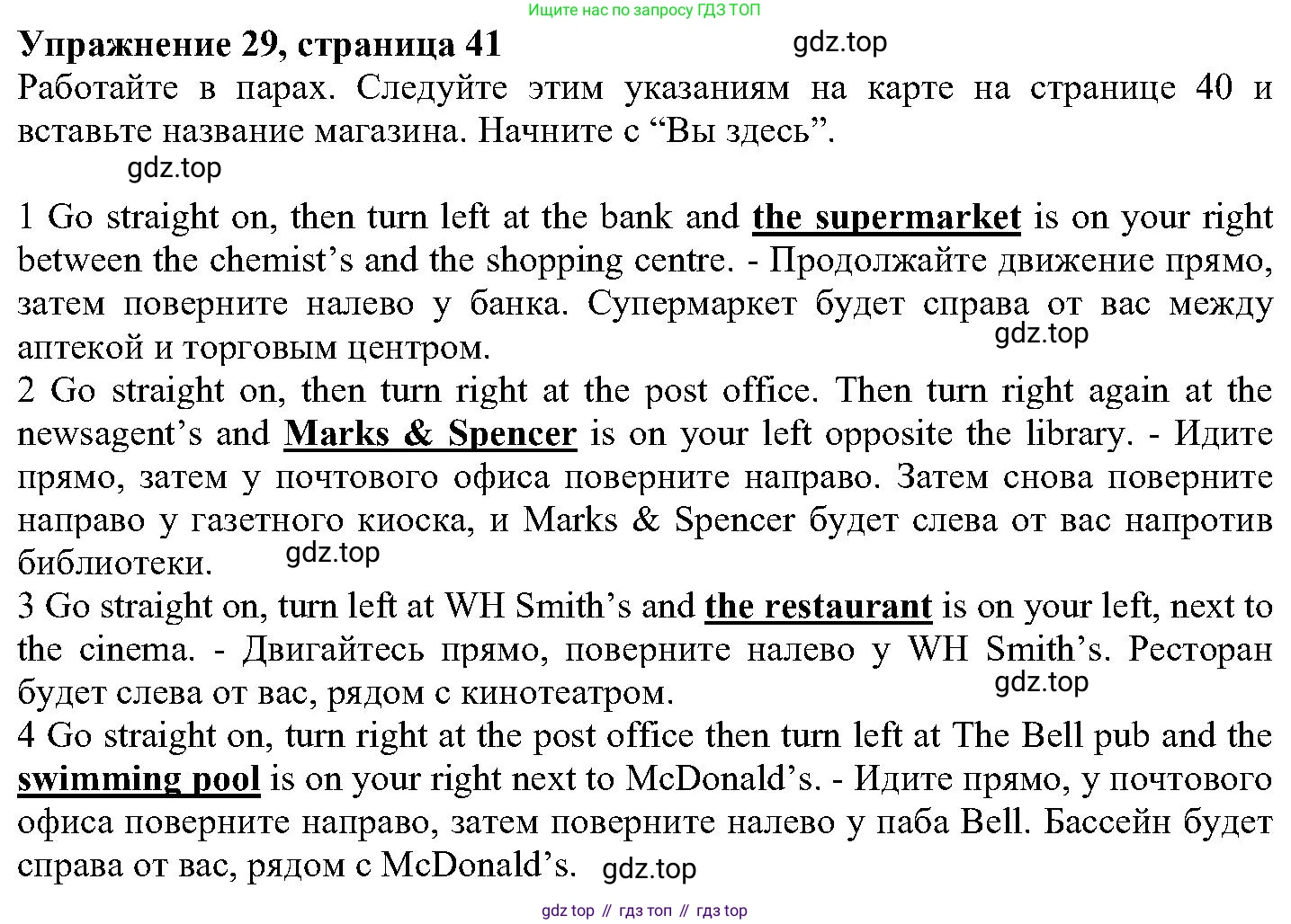 ГДЗ Английский язык (english), 6 класс Учебник (Student's book), авторы: Вербицкая Мария Валерьевна (Verbitskaya Maria), Гаярделли Мариса (Gaiardelli Marisa ), Редли Пауль (Radley Paul), Савчук Лариса Олеговна (Savchuk Larisa), издательство Просвещение, Москва, 2023, красного цвета, Часть 2, страница 41, номер 29, Решение