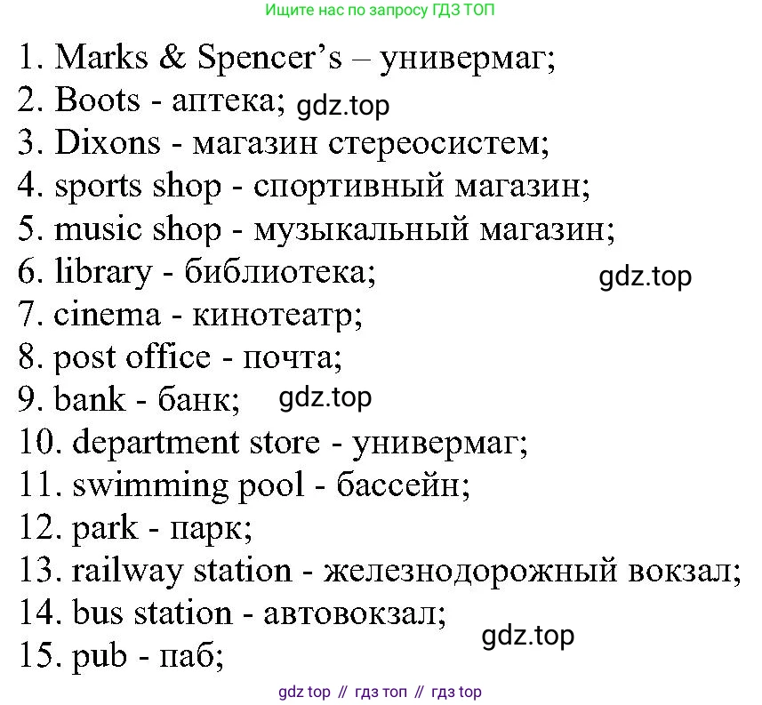 ГДЗ Английский язык (english), 6 класс Учебник (Student's book), авторы: Вербицкая Мария Валерьевна (Verbitskaya Maria), Гаярделли Мариса (Gaiardelli Marisa ), Редли Пауль (Radley Paul), Савчук Лариса Олеговна (Savchuk Larisa), издательство Просвещение, Москва, 2023, красного цвета, Часть 2, страница 41, номер 31, Решение (продолжение 2)