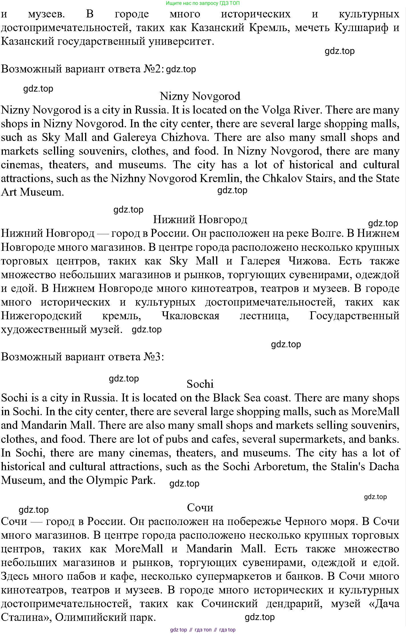 ГДЗ Английский язык (english), 6 класс Учебник (Student's book), авторы: Вербицкая Мария Валерьевна (Verbitskaya Maria), Гаярделли Мариса (Gaiardelli Marisa ), Редли Пауль (Radley Paul), Савчук Лариса Олеговна (Savchuk Larisa), издательство Просвещение, Москва, 2023, красного цвета, Часть 2, страница 41, номер 32, Решение (продолжение 2)