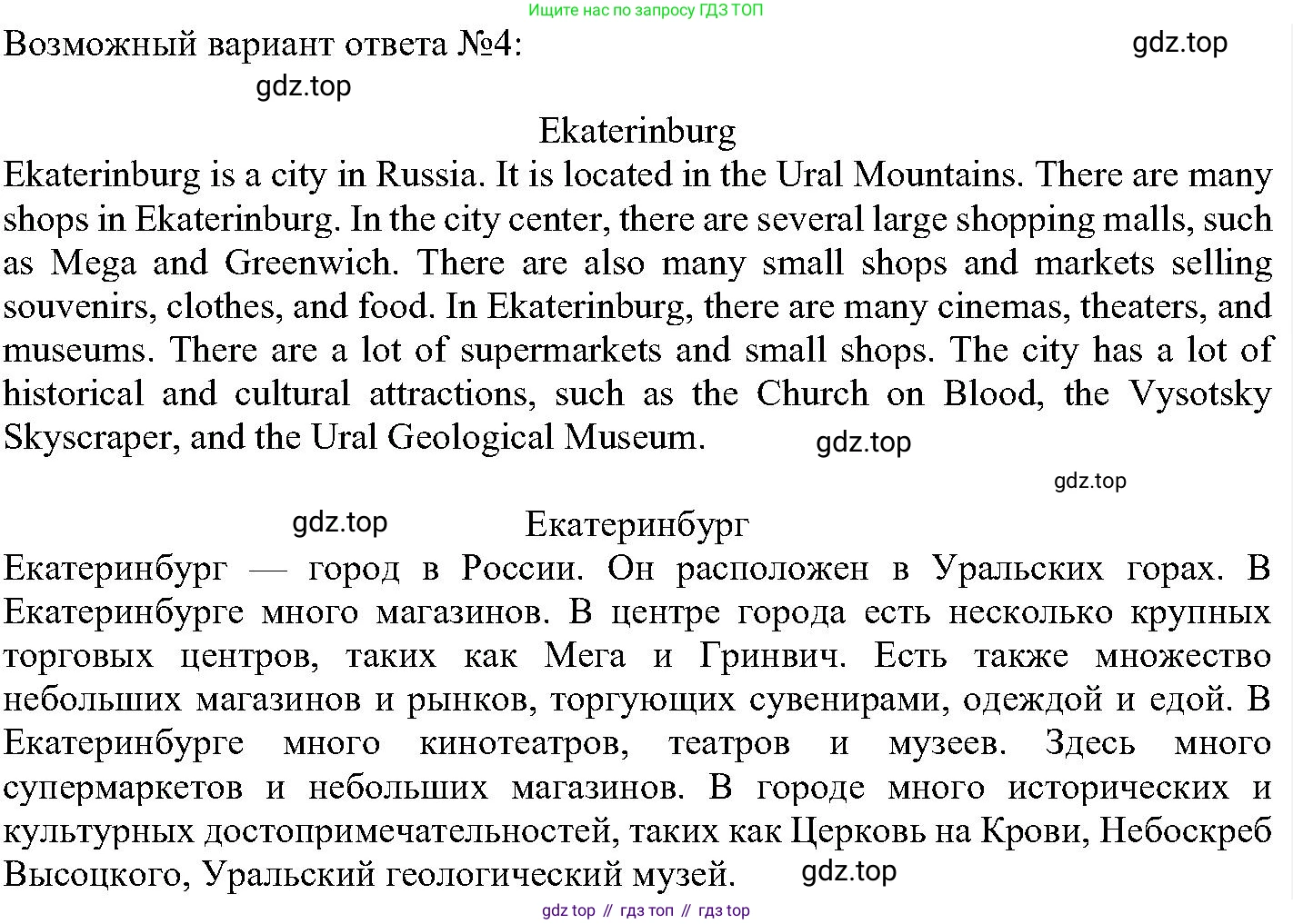 ГДЗ Английский язык (english), 6 класс Учебник (Student's book), авторы: Вербицкая Мария Валерьевна (Verbitskaya Maria), Гаярделли Мариса (Gaiardelli Marisa ), Редли Пауль (Radley Paul), Савчук Лариса Олеговна (Savchuk Larisa), издательство Просвещение, Москва, 2023, красного цвета, Часть 2, страница 41, номер 32, Решение (продолжение 3)