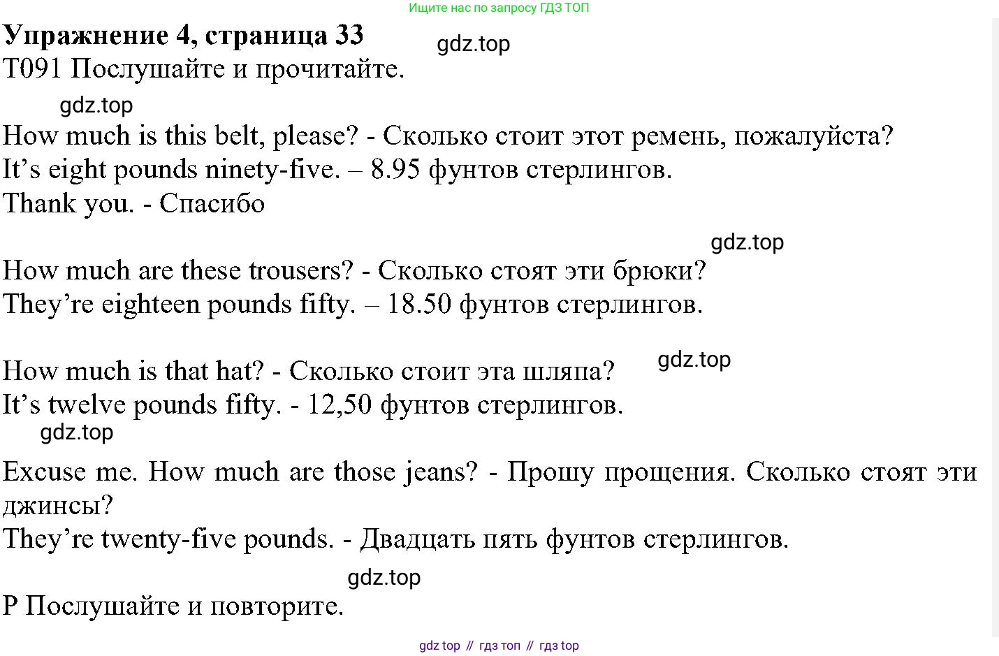 ГДЗ Английский язык (english), 6 класс Учебник (Student's book), авторы: Вербицкая Мария Валерьевна (Verbitskaya Maria), Гаярделли Мариса (Gaiardelli Marisa ), Редли Пауль (Radley Paul), Савчук Лариса Олеговна (Savchuk Larisa), издательство Просвещение, Москва, 2023, красного цвета, Часть 2, страница 33, номер 4, Решение