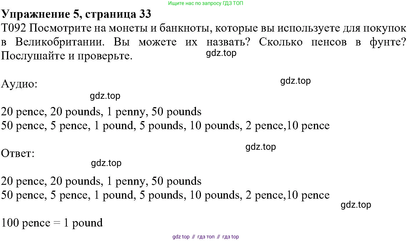ГДЗ Английский язык (english), 6 класс Учебник (Student's book), авторы: Вербицкая Мария Валерьевна (Verbitskaya Maria), Гаярделли Мариса (Gaiardelli Marisa ), Редли Пауль (Radley Paul), Савчук Лариса Олеговна (Savchuk Larisa), издательство Просвещение, Москва, 2023, красного цвета, Часть 2, страница 33, номер 5, Решение